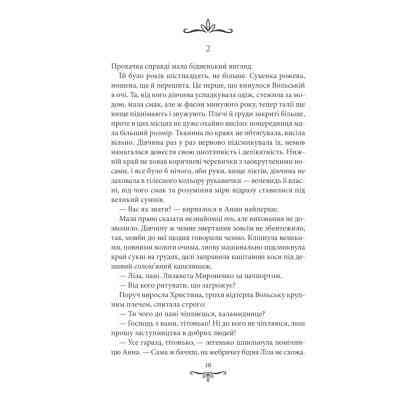 Книга Зламані іграшки. Київська сищиця - Андрій Кокотюха КСД (9786171290808) Вінниця