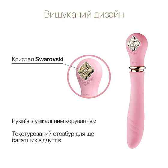 Пульсатор с подогревом Zalo Sweet Magic - Desire Fairy Pink, турбо режим Sex Aura Киев