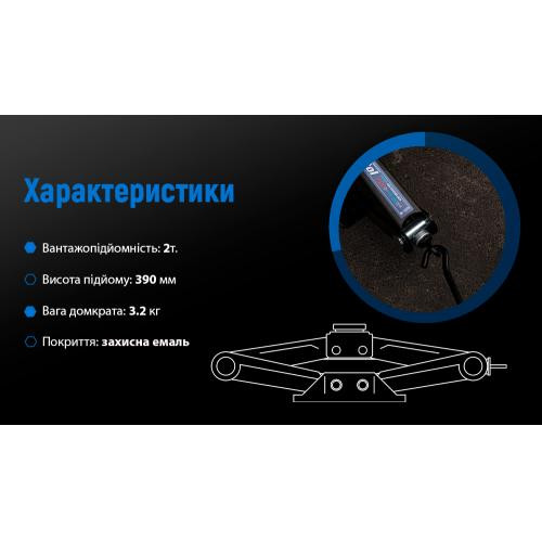 Домкрат ромбовий Vitol 2т 120-390мм з гумовою подушкою Львів - фото 4