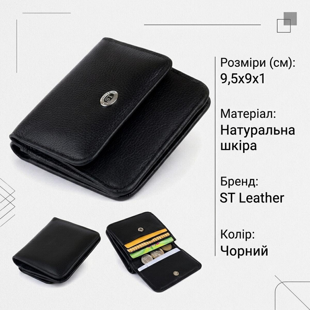 Маленький кошелек на кнопке женский ST Leather 19232 Черный Киев - изображение 13