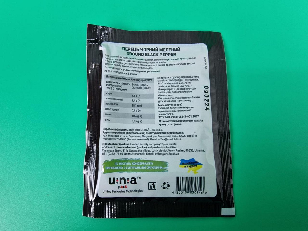 Перец черный молотый (20г) (1 шт) Харьков - изображение 4