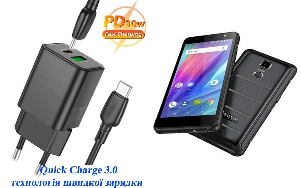 Зарядное устройство Dual Port 30W для смартфона Sigma mobile X-Treme PQ37 Киев - изображение 1