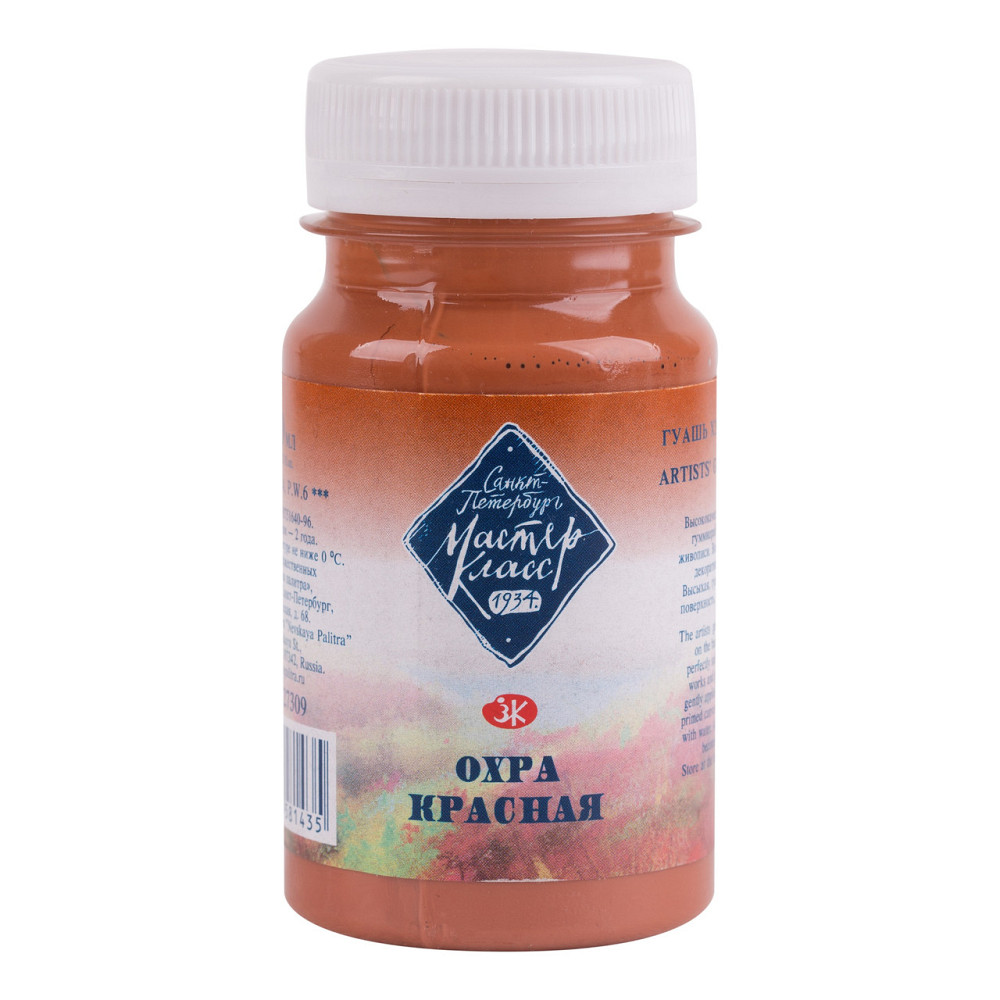 Фарба гуашева 