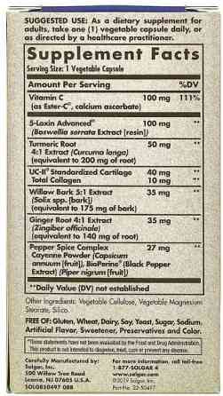 Для суставов Solgar No. 7 Joint Support & Comfort 30 капс Киев