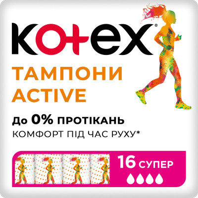 Тампони Kotex Active Super 16 шт. (5029053564500) Вінниця - фото 1