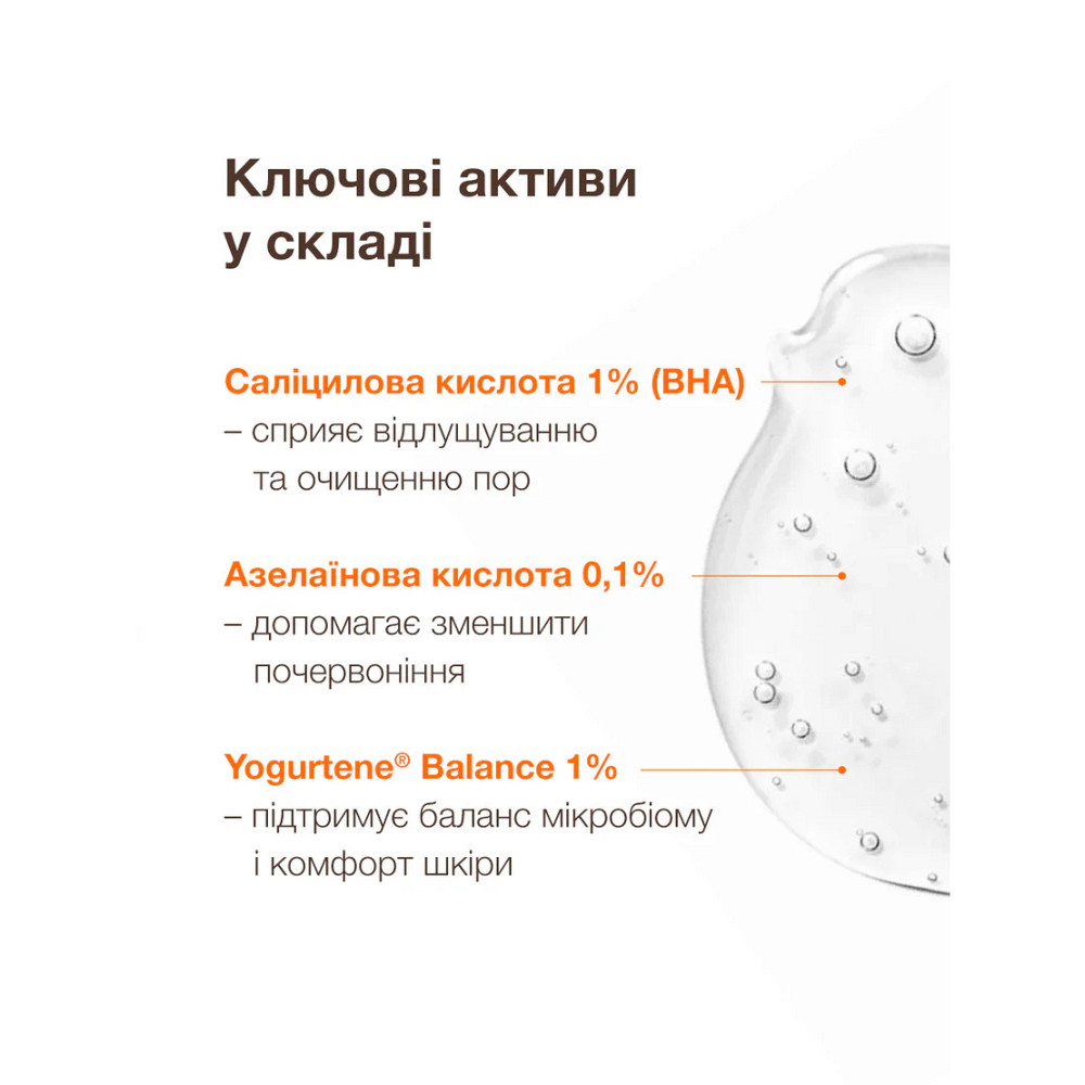 Очищающий гель для умывания Spotcontrol Purifying cleansing gel ACNELAB+ 150 мл Киев - изображение 8