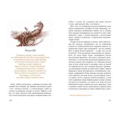 Книга Мандри Ґуллівера - Джонатан Свіфт А-ба-ба-га-ла-ма-га (9789667047436) Вінниця