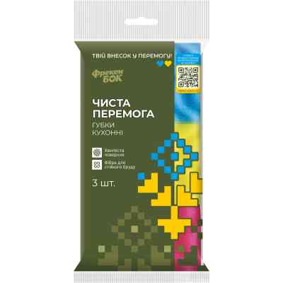 Губки кухонные Фрекен БОК Чиста Перемога 3 шт. (4823071654271) Винница