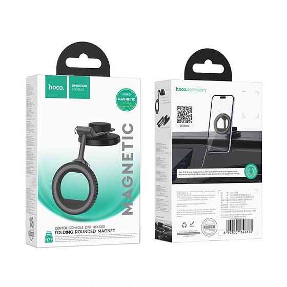 Автомобильный держатель для телефона HOCO H77 View folding magnetic ring car holder (center console) Black Metal Gray Одесса