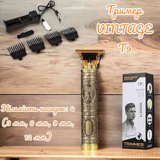 Триммер VINTAGE T9 для бороды и усов: аккумулятор, 120 мин работы, 4 насадки, подсветка, индикатор з Киев
