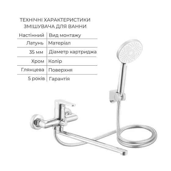 Акционный набор Lidz: Astra 001F Смеситель для раковины LDAST001FCRM48085 + Astra 005 Смеситель для ванны с поворотным изливом Киев