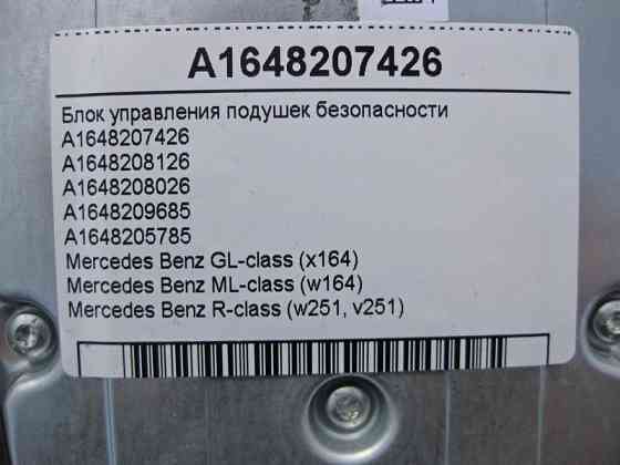 Mercedes-Benz  A1648207426 Блок управління подушок безпеки ML W164 GL X164 Одеса