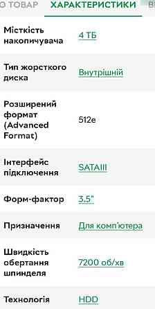 Новые, HDD диски Seagate Exos 7E10 4TB 7200rpm 256MB ST4000NM024B 3.5 Киев