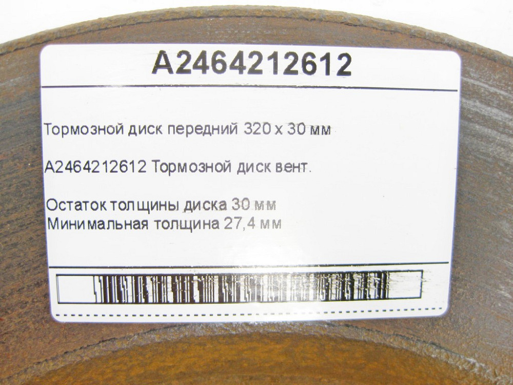 Mercedes-Benz  A2464212612 Тормозний диск передній 320 х 30 мм CLA C117 CLA Shooting Brake X117 GLA X156 Одесса - изображение 11