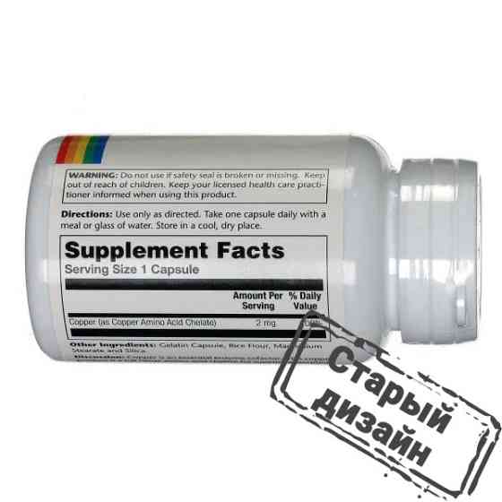 Медь (Copper Amino Acid Chelate) 2 мг 100 капсул Киев