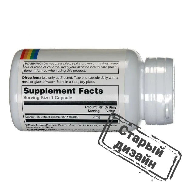 Мідь (Copper Amino Acid Chelate) 2 мг 100 капсул Київ - фото 4