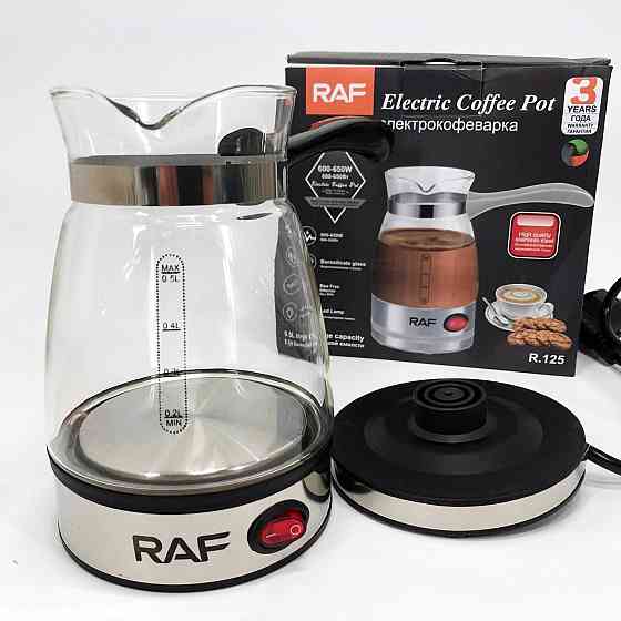 Сучасна електрична турка для кави RAF R.125 500мл 600 Вт, Турка електрична автоматична для кави CP-65 Івано-Франківськ