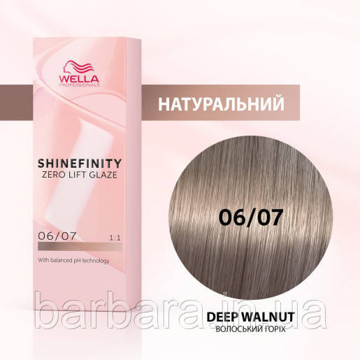 06/07 Краска для волос  Wella Shinefinity 06/07 Грецкий орех Киев - изображение 1