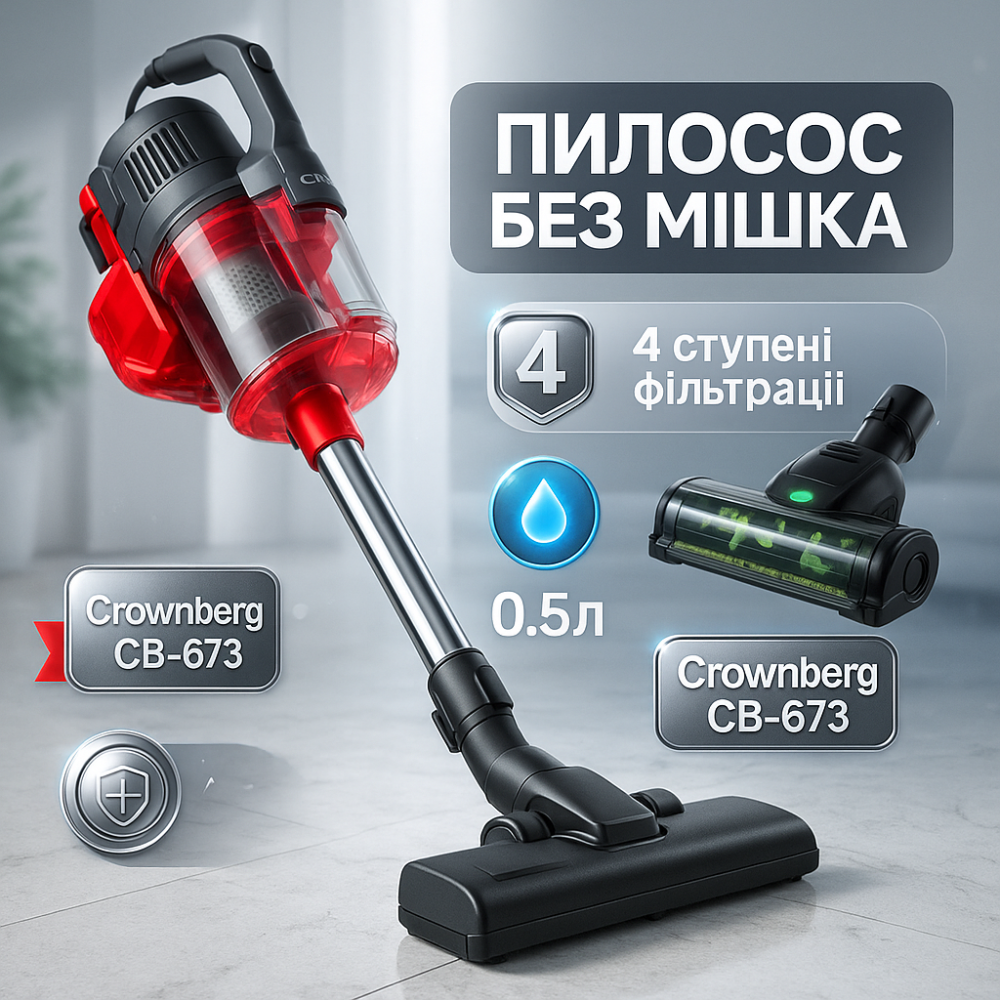Легкий ручной пылесос для дома Crownberg CB-673 2500Вт, Переносной вертикальный пылесос для дома LJ-22 Львов - изображение 3