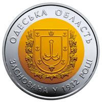 Монета 85 років Одеської області 5 грн. Полтава - фото 1