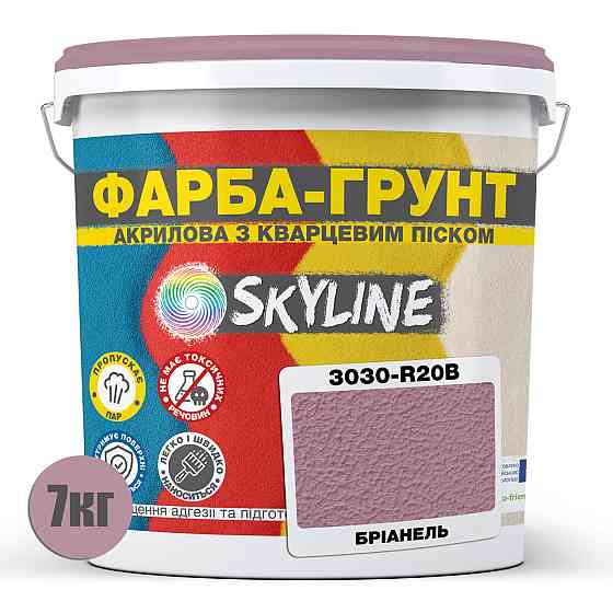 Цветная Краска - Грунт акриловая с кварцевым песком SkyLine 3030-R20B Брианель 7 кг Харьков