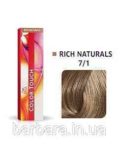 7/1 Фарба для волосся Wella Color Touch 7/1 жемчужній блонд Киев