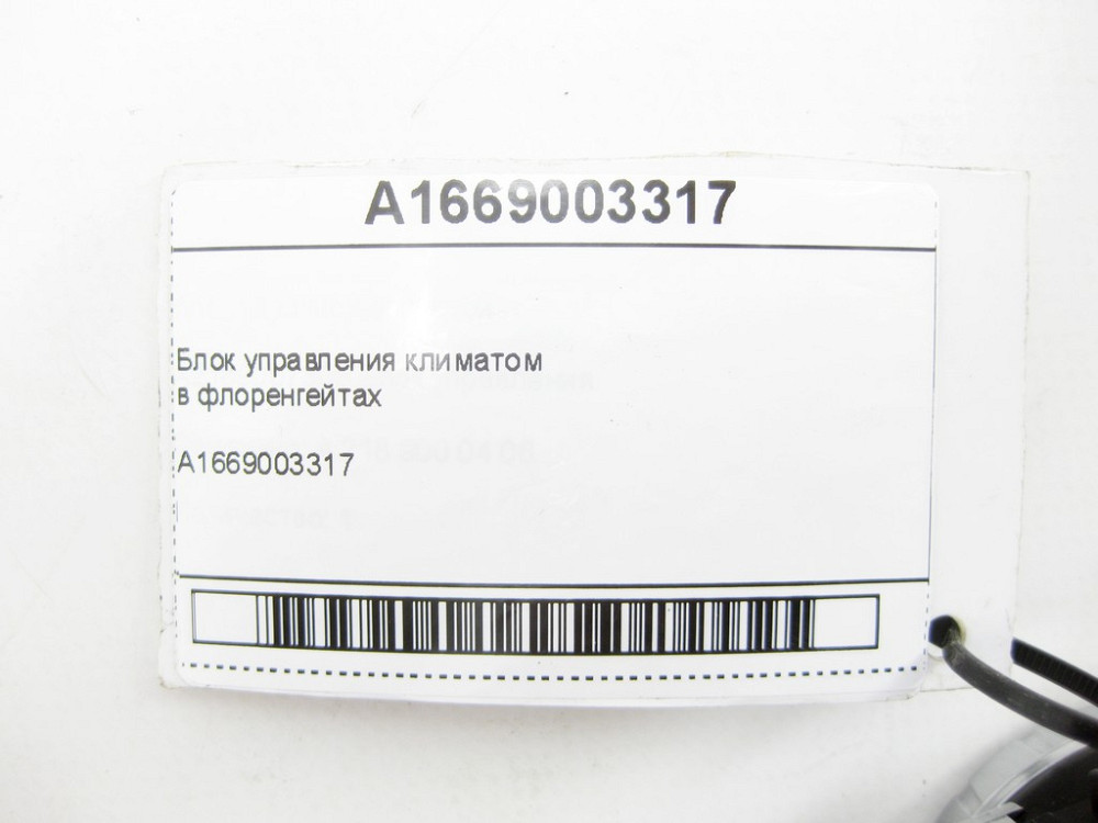 Mercedes-Benz  A1669003317 Блок керування кліматом ML/GLE W166 GL/GLS X166 GLE Coupe C292 Одесса - изображение 8