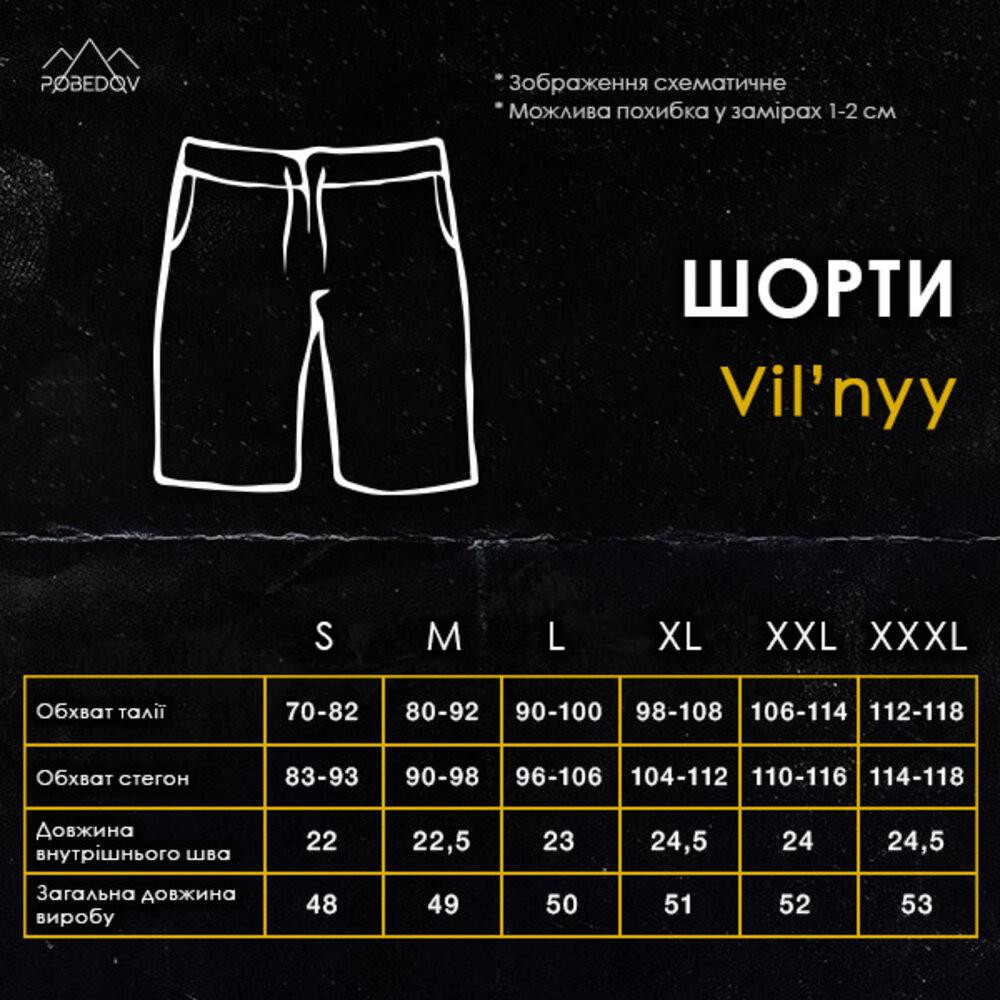 Темно-сірі чоловічі шорти прямого крою Pobedov Vil'nyy Київ - фото 9
