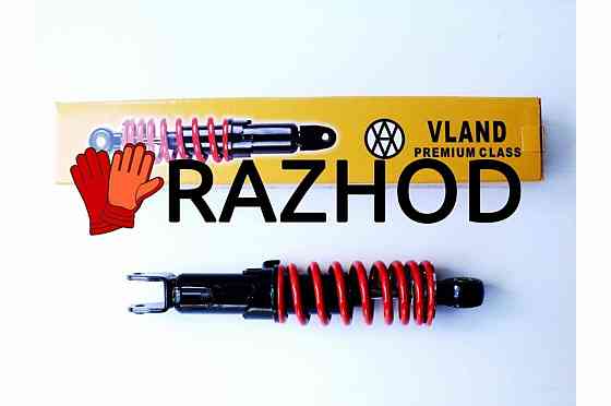 Амортизатор AD50 275mm, стандартный (красный) Мукачево