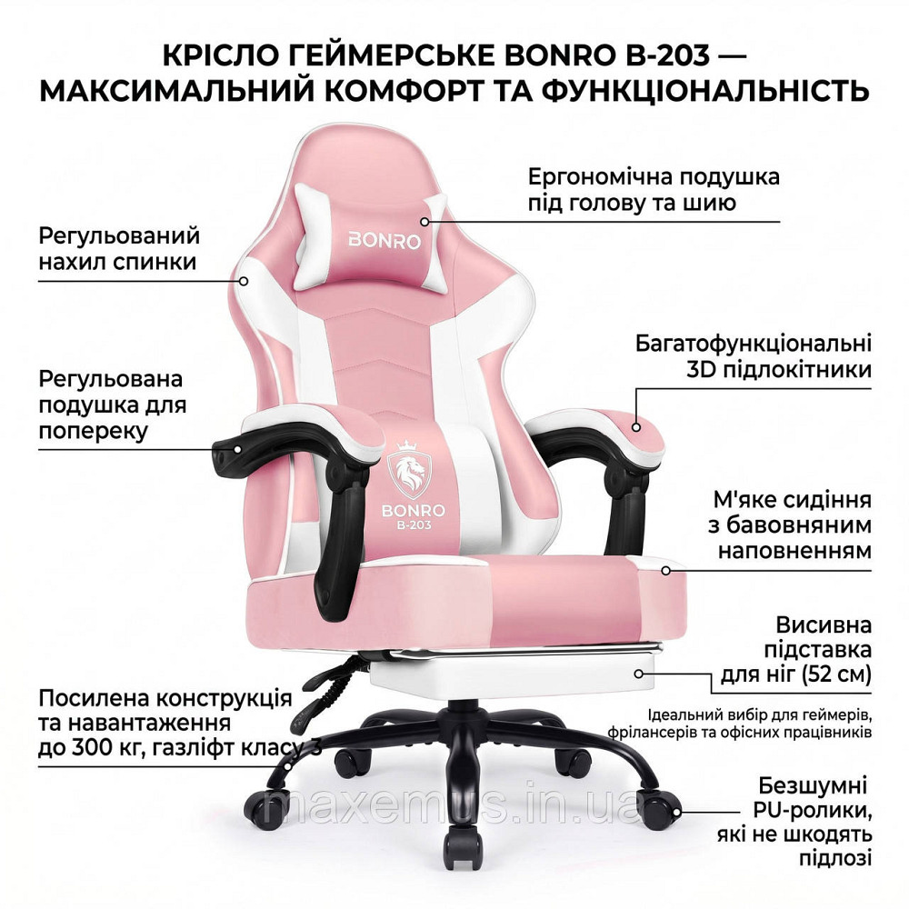 Геймерское компьютерное кресло Bonro B-203 Розово-белое с подставкой для ног игровое кресло (нагрузка до 300 кг) Мостиська - фото 5