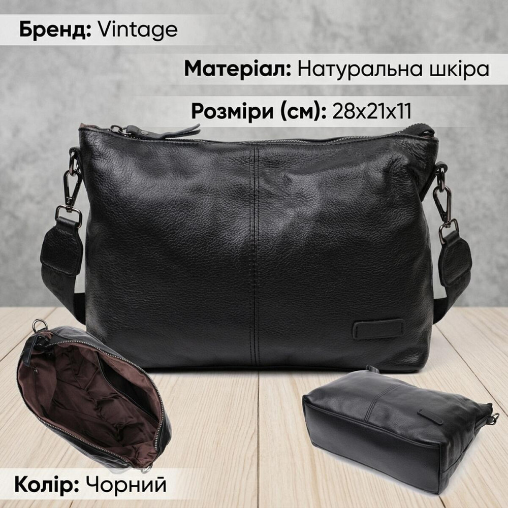 Повсякденна шкіряна сумка з двома знімними ременями Vintage 22379 Чорна Київ - фото 13