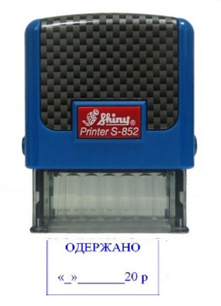 Штамп Shiny 