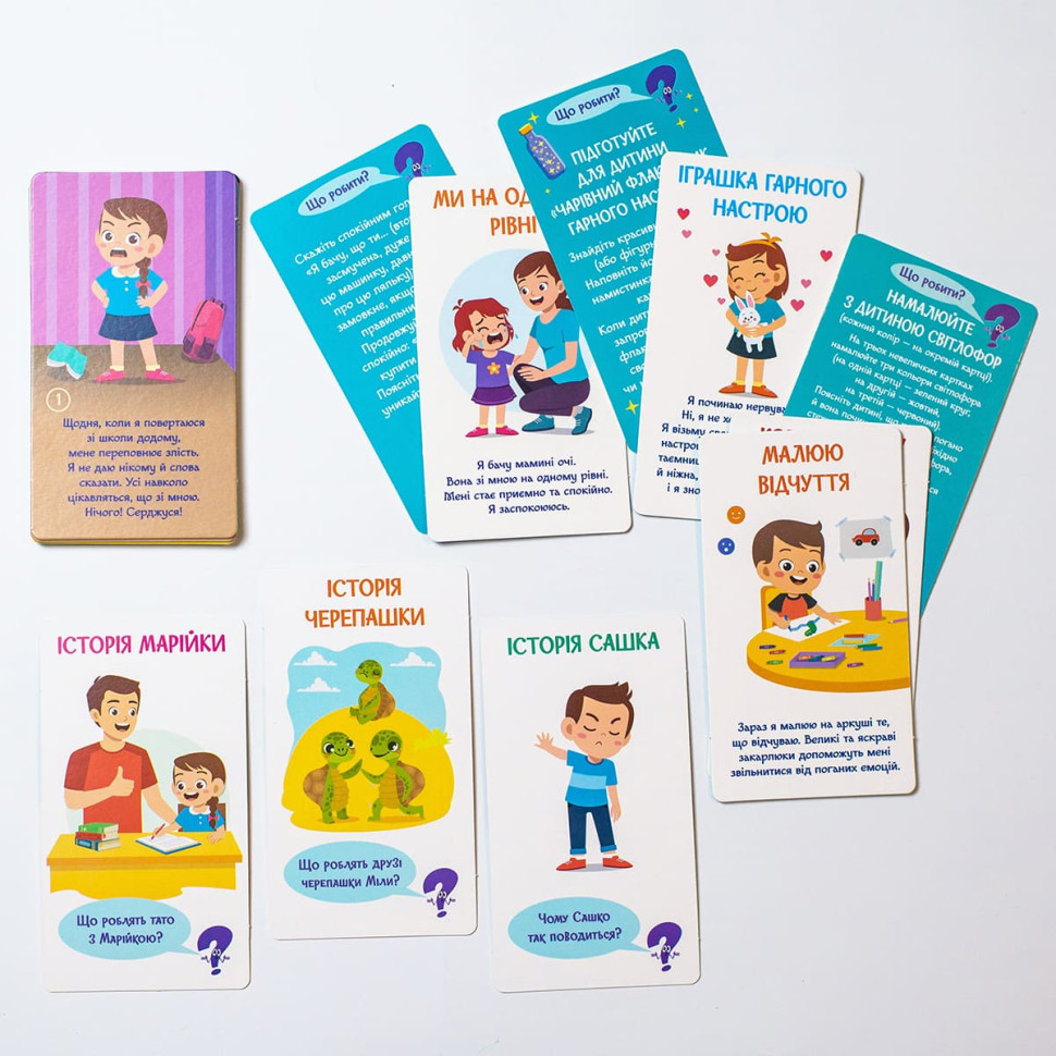 Психологическая игра для занятий с детьми 