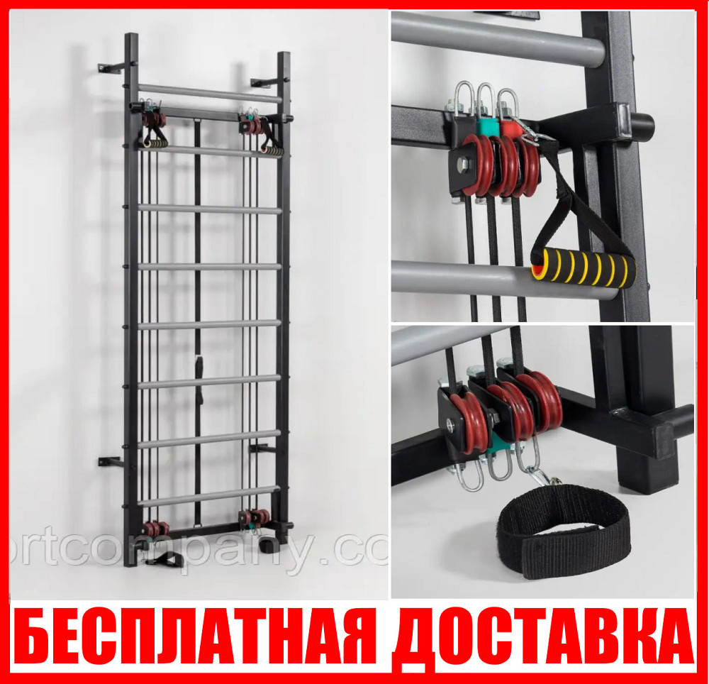Шведская стенка с системой эспандеров Cross Training Black для всей семьи для взрослых и детей для реабилитаци Каменское - изображение 1