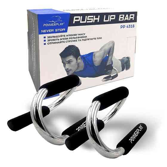 Упори для віджимань PowerPlay 4318 Push-Up Bars Stell металеві (S-подібні) Каменское