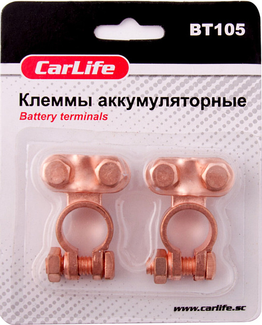 Клеми АКБ Carlife, цинк, мідне покриття Киев - изображение 1
