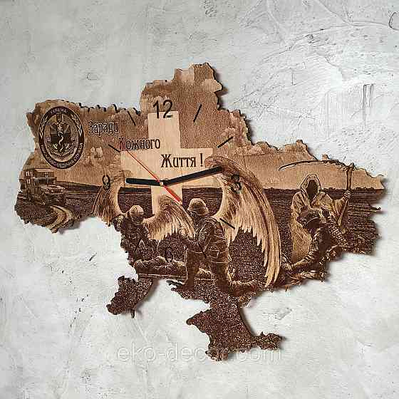 Дерев'яний настінний годинник "Мед Бат ЗСУ" 60*40 см Київ