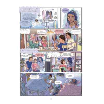 Комикс Еквінокс. Морський кінь - Орелі Велленштайн Vivat (9786171708297) Винница