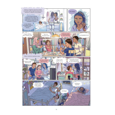 Комикс Еквінокс. Морський кінь - Орелі Велленштайн Vivat (9786171708297) Винница - изображение 3