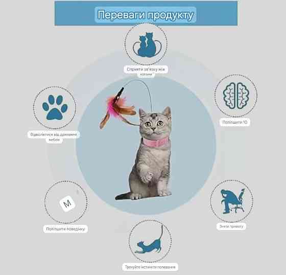 Игрушка с ошейником для котиков перья з колокольчиком 30 см розовый Киев