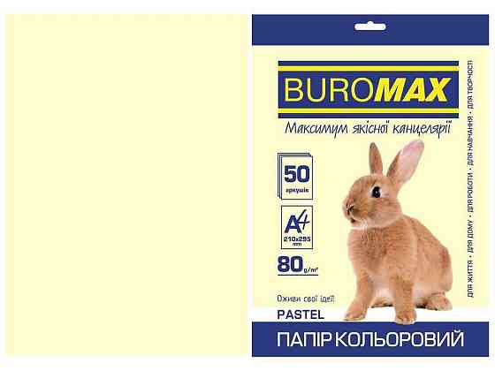 Папір кольоровий А4, PASTEL, кремовий, 50л. BM.2721250-49 ТМ BUROMAX Solmir Київ