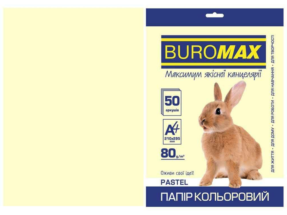 Папір кольоровий А4, PASTEL, кремовий, 50л. BM.2721250-49 ТМ BUROMAX Solmir Київ - фото 1