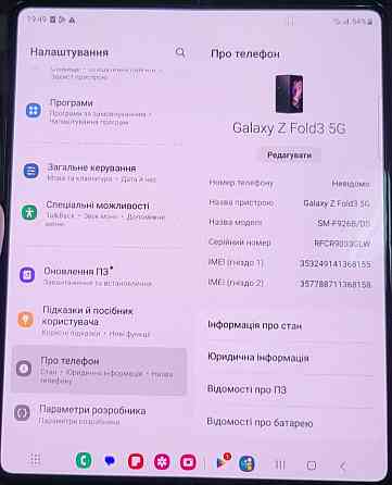 Смартфон: Samsung Fold 3 5G 12/256Gb. Duos (FM-F926B/Ds) Київ