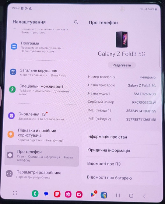 Смартфон: Samsung Fold 3 5G 12/256Gb. Duos (FM-F926B/Ds) Київ - фото 1