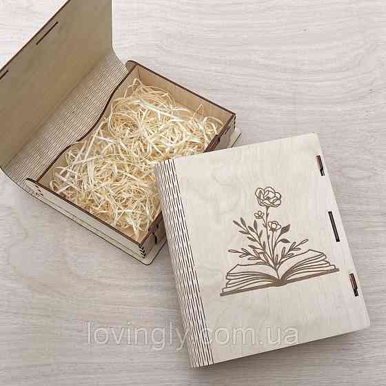 Подарункова коробка у вигляді книги з квітковим малюнком. Ірпінь
