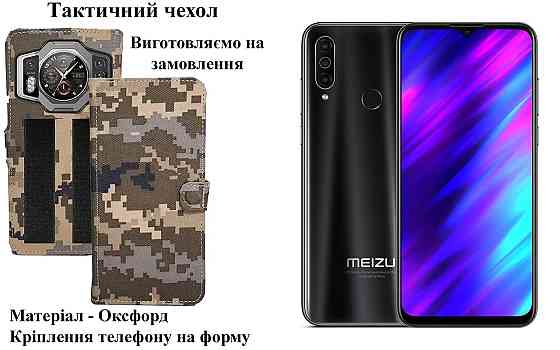 Тактичний чохол для Infinix GT10 Pro, GT 20 Pro, кріпиться до спорядження на липучці Київ