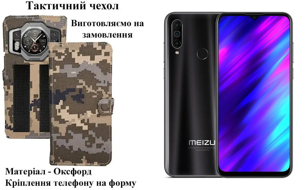 Тактичний чохол для Infinix GT10 Pro, GT 20 Pro, кріпиться до спорядження на липучці Київ - фото 1