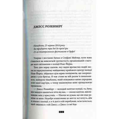 Книга Зникнення Стефані Мейлер - Жоель Діккер Видавництво Старого Лева (9786176796916) Вінниця