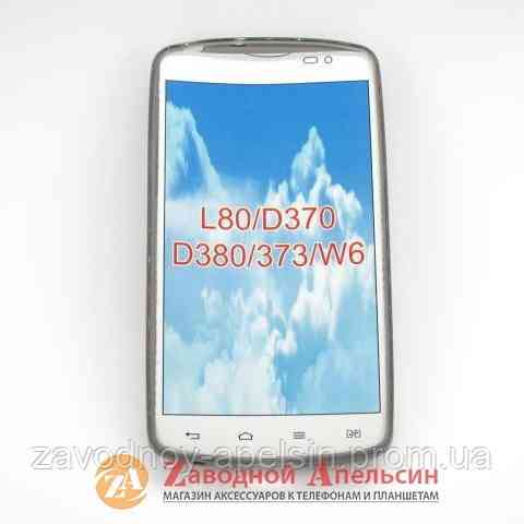 LG L80 D380 D373 чохол + плівка Cover grey Одеса