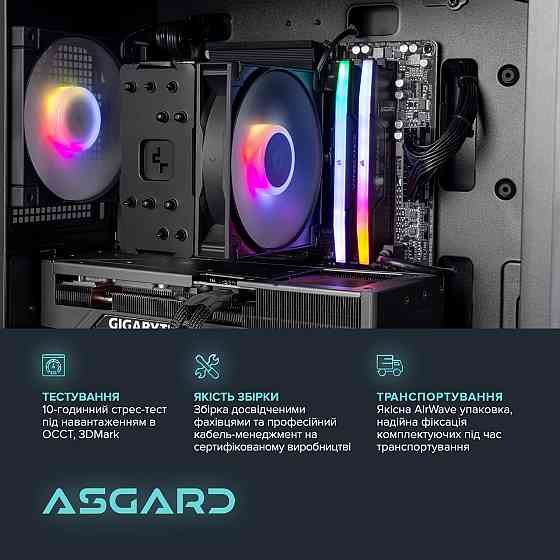 Персональний комп'ютер ASGARD Muninn (A75F.32.S10.56T16.10027) ( 12540 ) Харьков